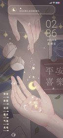 掬一捧温柔