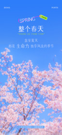 站酷春风体
