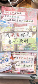 我深爱你是春和景明