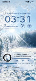 丁达尔氛围冬日约定