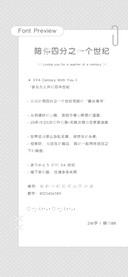 陪你四分之一个世纪