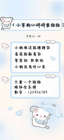 小笨狗心碎碎要抱抱