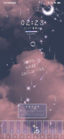 星语星愿