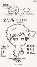 总感觉有人在偷窥【偷窥动画+自由桌面+三锁屏】