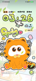 加菲猫家族春日有约