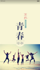青春不朽