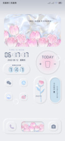 重感郁金香组件