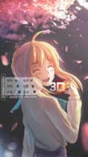 AE情书