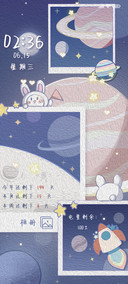 兔叽星球