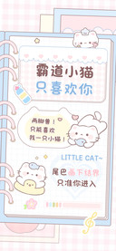 霸道小猫只喜欢你