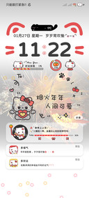 新年猫猫自定义姓氏