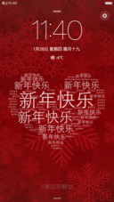 新年快乐