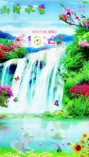 山清水秀