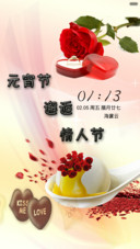 元宵节邂逅情人节
