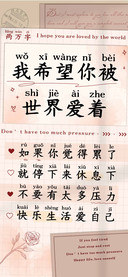 我希望你被世界爱着