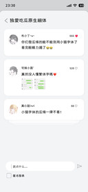 独爱吃瓜原生细体