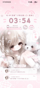 少女的恋爱日记