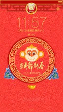 猴年大吉（魅力界面+精致图标+简约锁屏+自由桌面）