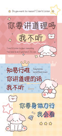 你要讲道理吗我不听