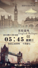 英伦风范