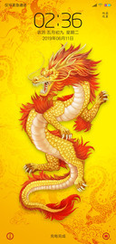 中国龙