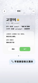 苹果兼容韩文黑体