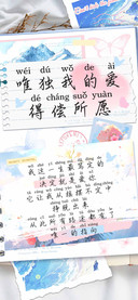 唯独我的爱得偿所愿