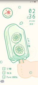 3D夏日水果冰