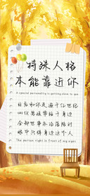 特殊人格本能靠近你
