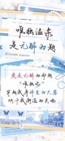 唯独温柔是无解的题