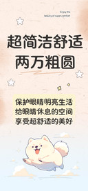 超简洁舒适两万粗圆
