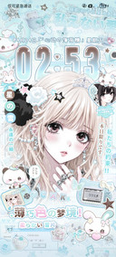 光栅 薄巧古早少女
