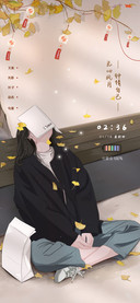 充电特效无心风月