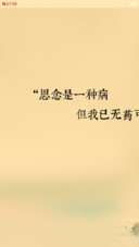 思念是一种病V5V6（自定义名字）
