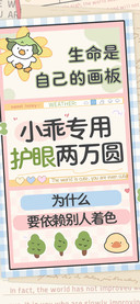 小乖专用护眼两万圆