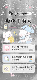 和小猫一起的下雨天