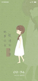 故事还长