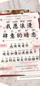 我愿浪漫肆意的暗恋