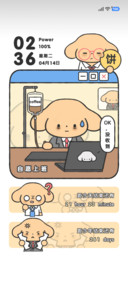 呆萌 打工小狗