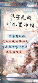 唯你是我时光里的甜