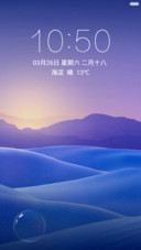 蓝色沙漠 紫山日出 清爽干净 动态透明气泡解锁