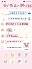 蓝奶彩球小可爱