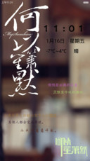何以笙箫默