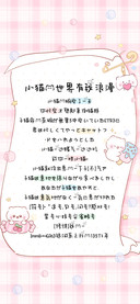 小猫的世界有我浪漫