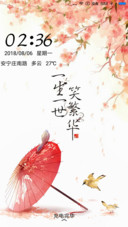 一生一世，笑繁华