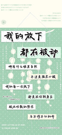 我的放下都在被动