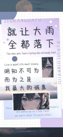就让大雨全都落下