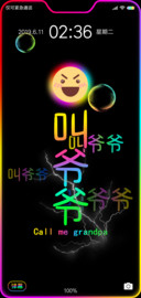 叫爷爷