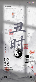 十二时辰 多色感知