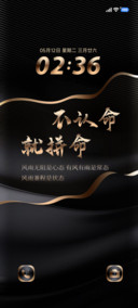 黑金商务励志